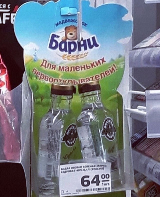 Алкопост выходного дня