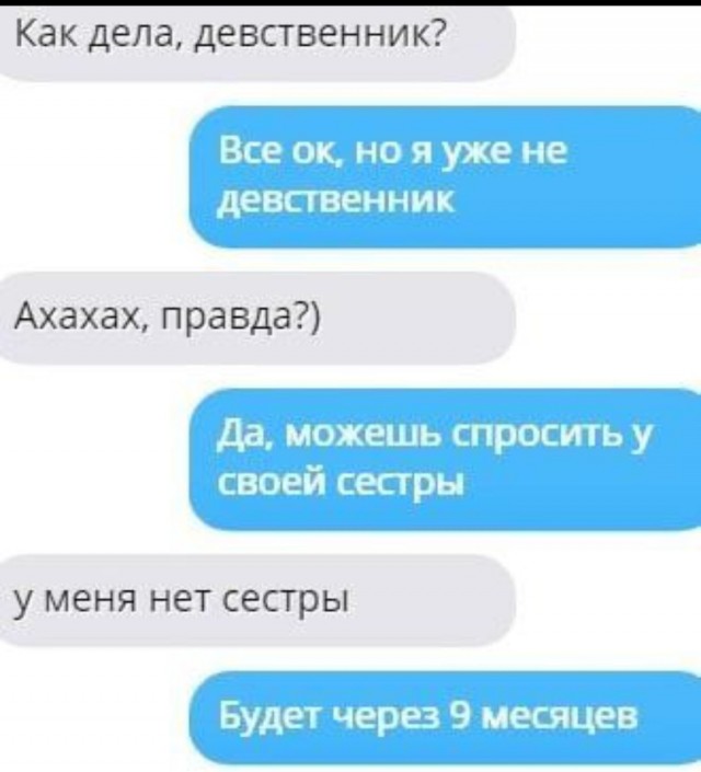 Забавные пошлости