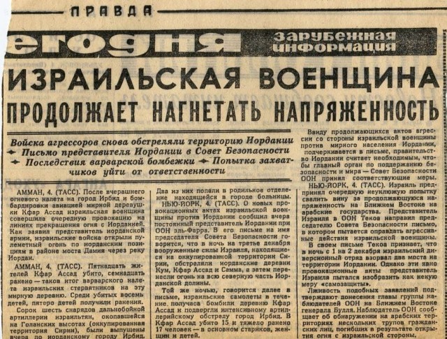 Израиль. Война. Шутим. Все как обычно