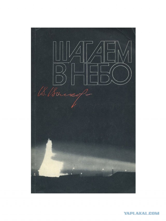 ​​«Завтра встретимся, готовьте коньяк»
