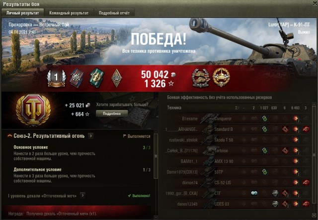 Wargaming 60