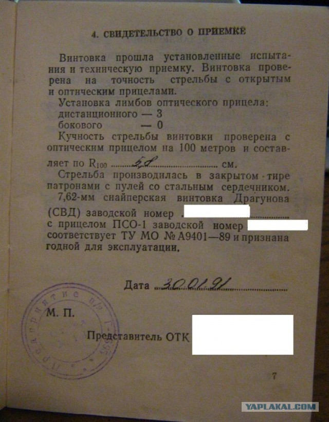 Работа снайпера на разной дистанции