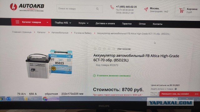 Нынешние аккумуляторы