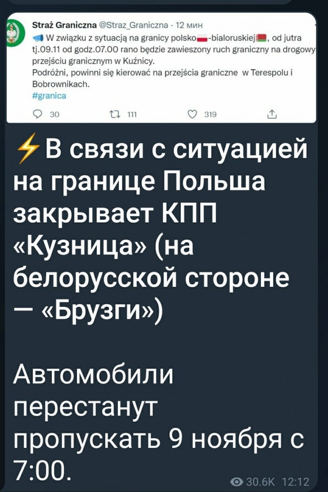 Мигранты пытаются прорваться в Польшу через польско-белорусскую границу — пограничники отражают атаку, слышны выстрелы