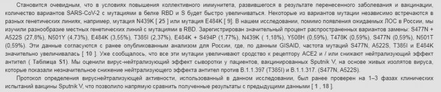 Пандемия. Коронавирус. Россия и мир. Последняя информация. Часть 27