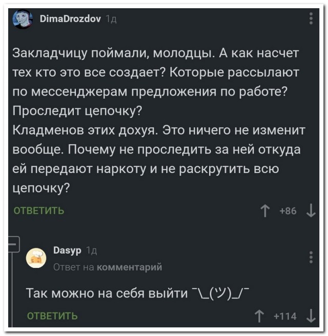 Забавные комментарии из социальных сетей (14.02.22)