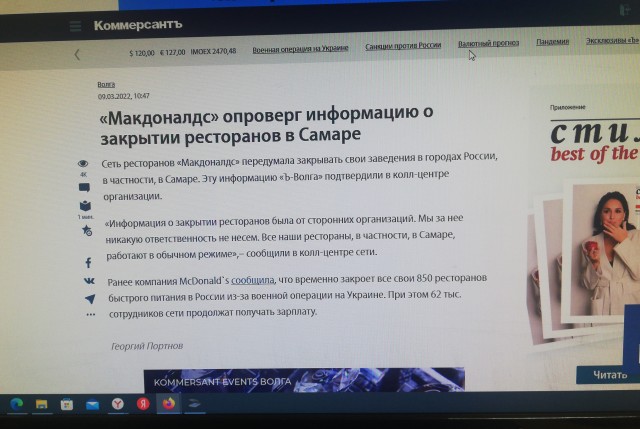 KFC вслед за McDonalds заявили о закрытии всех ресторанов в России