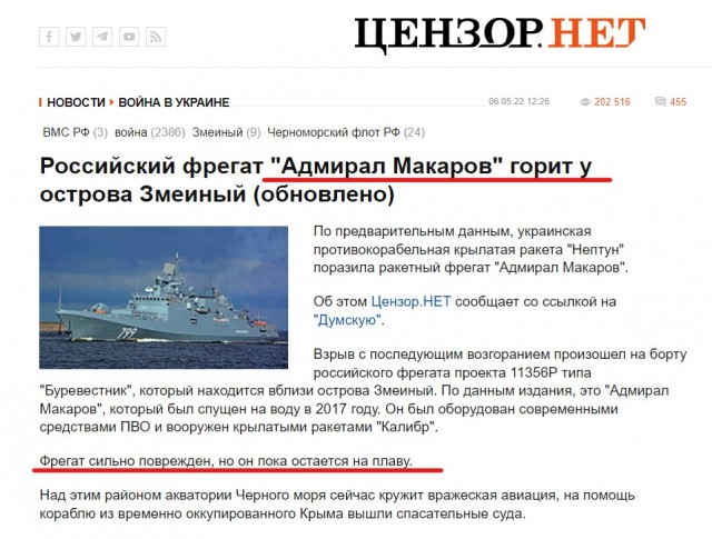 Фрегат «Адмирал Макаров» прибыл в порт