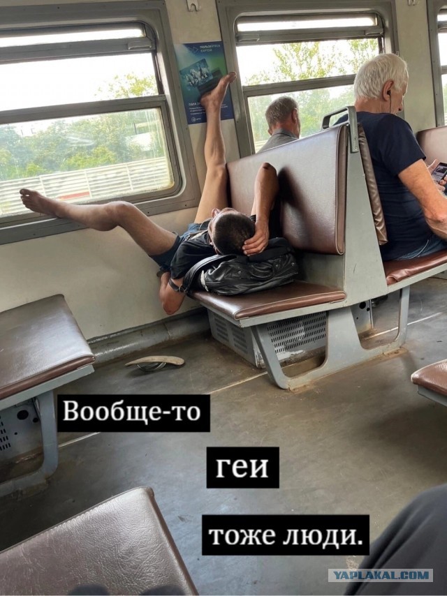 В электричке...
