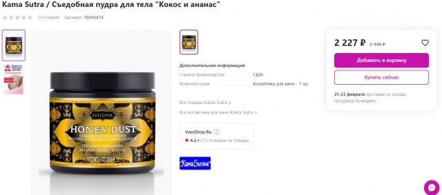 Одинокая женщина желает познакомиться. Часть 2. Свидания.