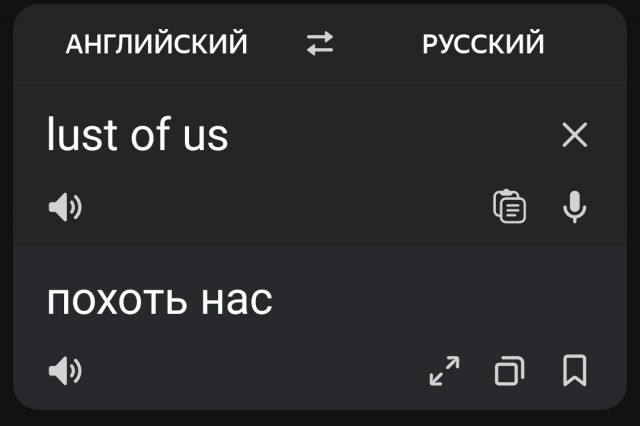 The lust of ass