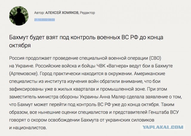 ВСУ начали вывод своих подразделений из Артёмовска(Бахмута)