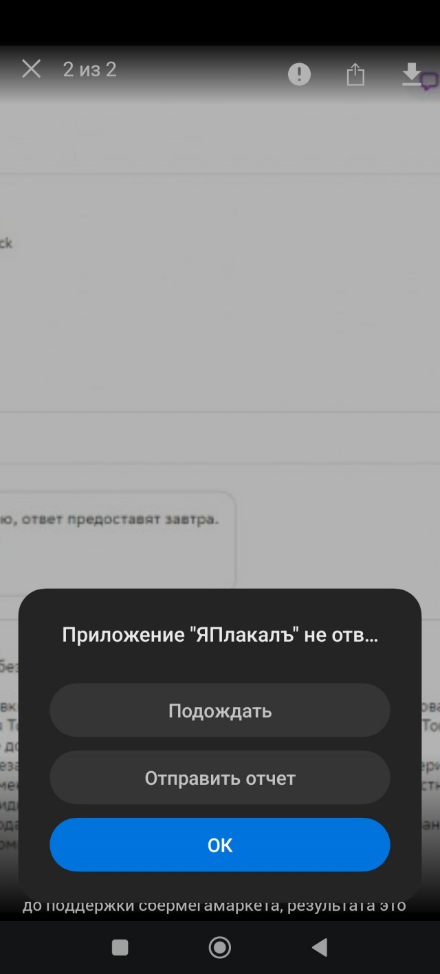 Как клиент Сбермегамаркета получил бутылку воды вместо видеокарты