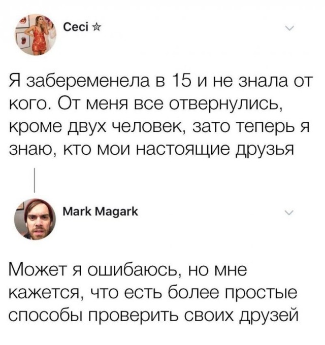 Забавные комментарии из социальных сетей (27.03.23)