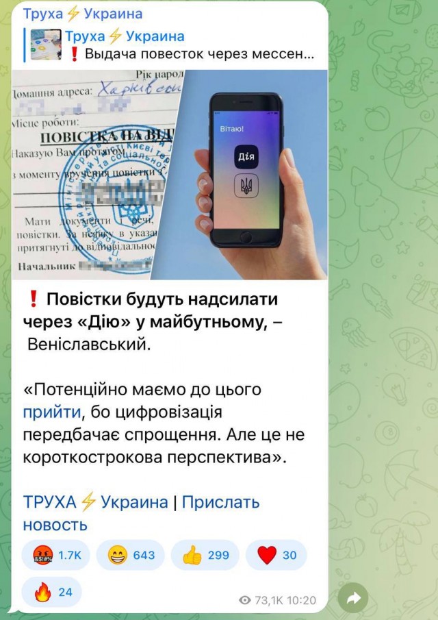 Тестовая рассылка повесток через портал "Госуслуг" начнется уже во время весеннего призыва