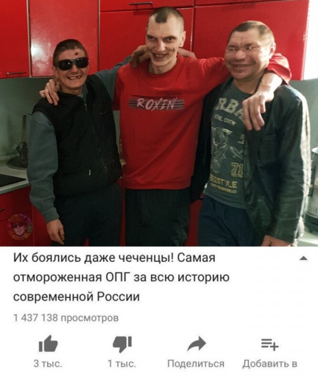 Одно фото банды грабителей банков
