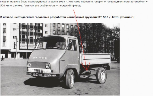 Советский грузовичок, который стоил втрое дешевле «Запорожца»