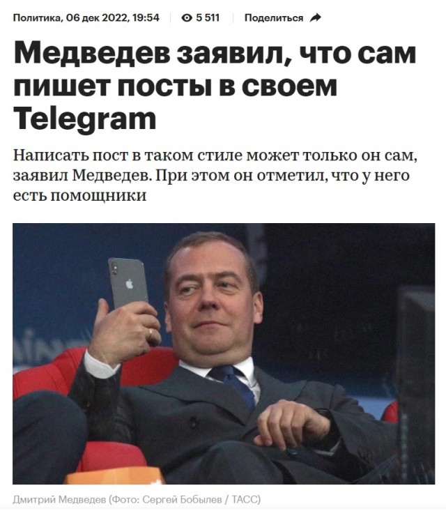 Д. Медведев о 9/11: «Не хочу накликать, но они дождутся»