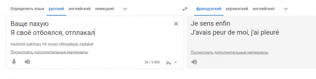Бонжур месье