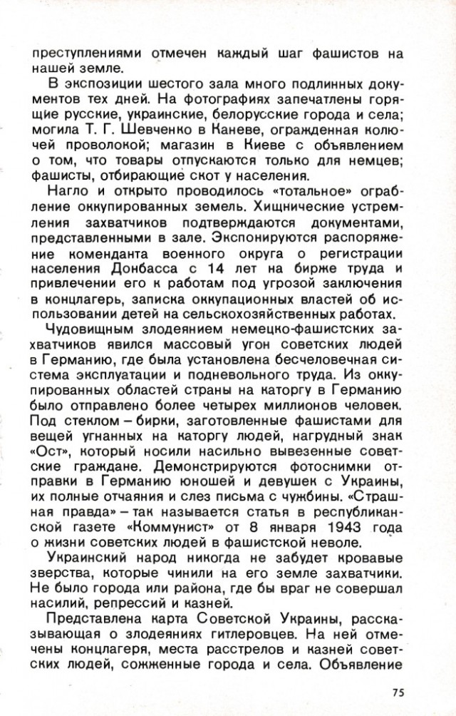 Киев