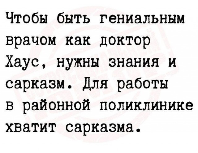 Юмор в картинках и без