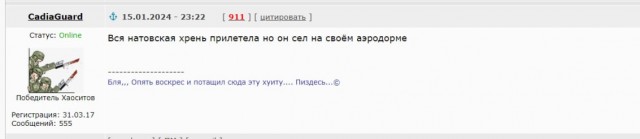 Инцидент с А -50У