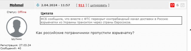 В Псковской области задержали на границе бомбы из Украины, спрятанные в иконах