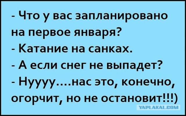 Гулять, так гулять