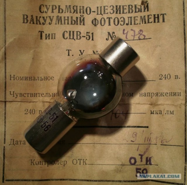 Это датчик света