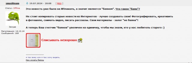 Про баяны на ЯПе.