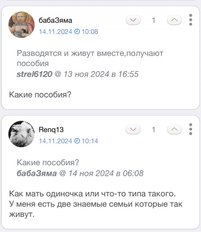 Разводы в России