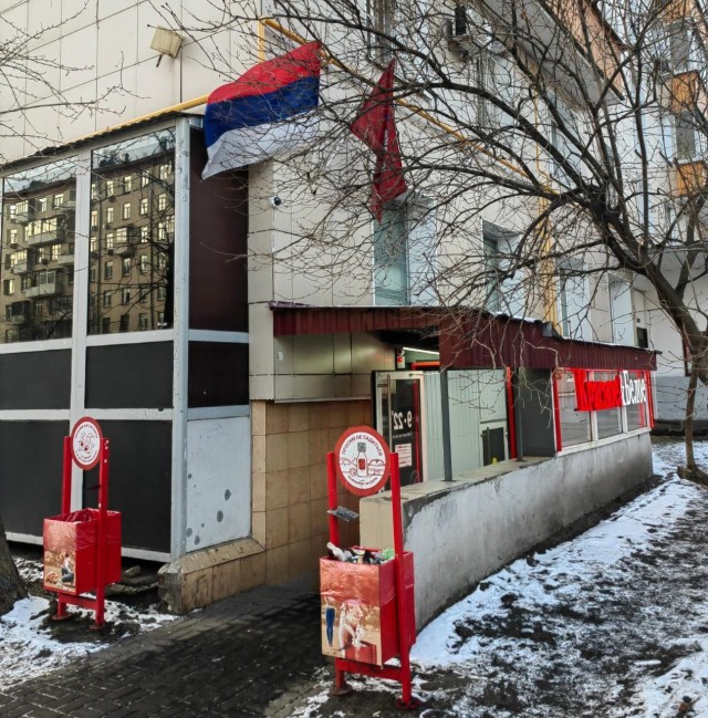 Так и живём