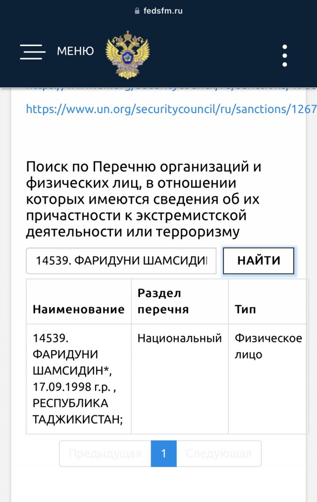 Как живут террористы напавшие на Крокус