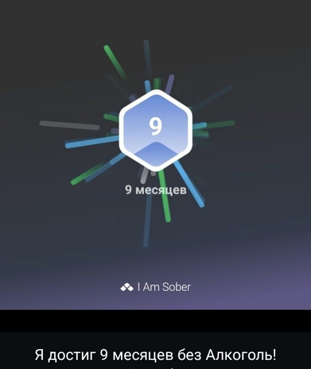 Я родился сегодня трезвый)