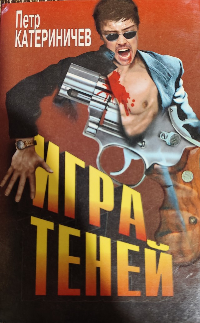 Нашел тут книжку из 90-х.