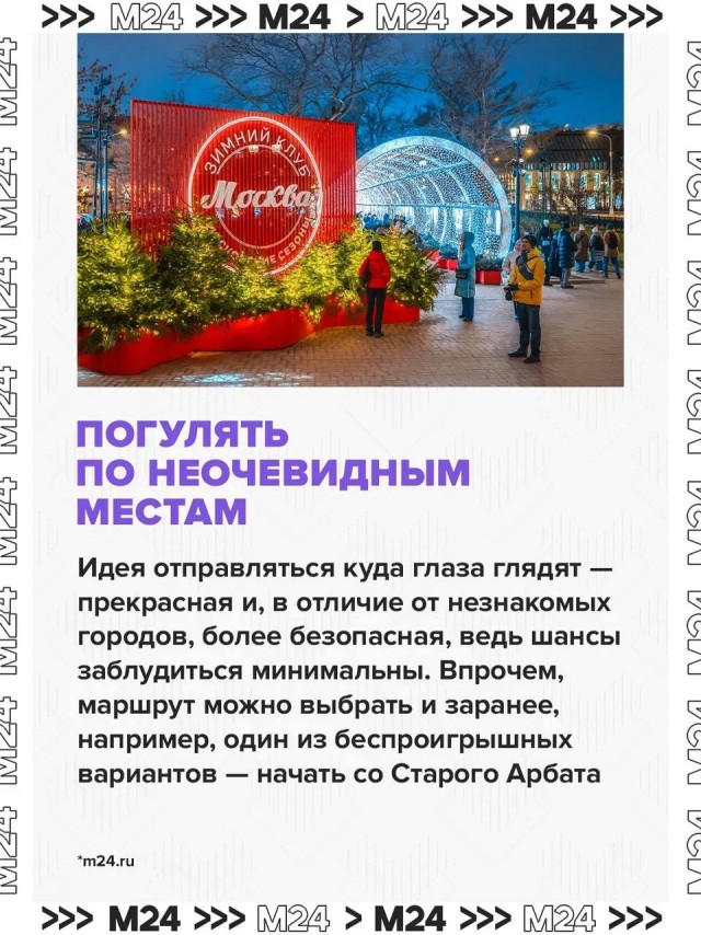 Больше всего туристов в Москве из… Москвы!