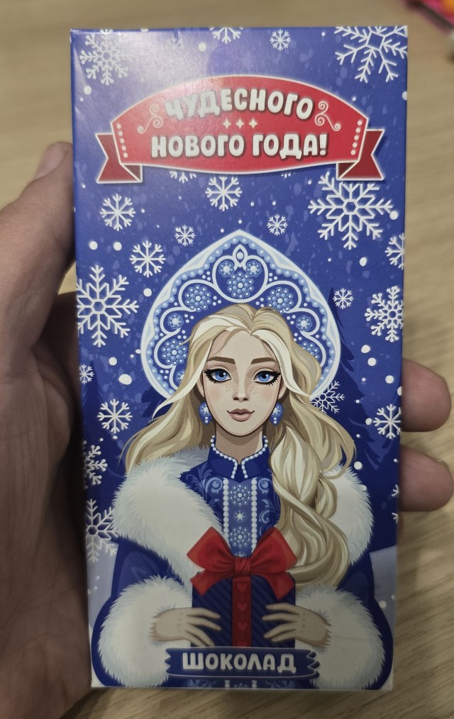 Детские новогодние подарки. И как бороться с пенсионерами?