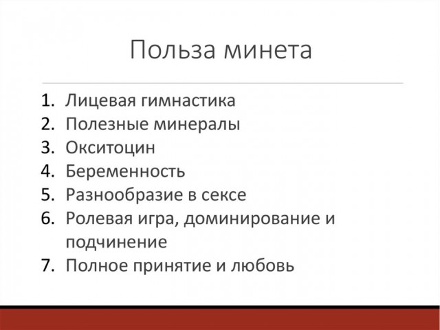 Женская попа положительно влияет на мужскую психику и снижает стресс, — исследование.