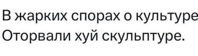Про статую Микеланджело "Давид"