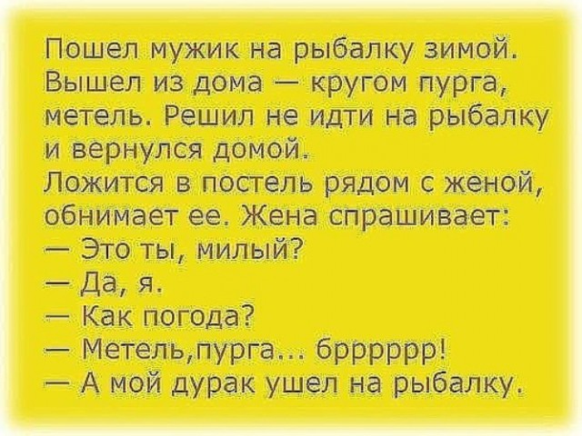 Рыбаков спасли во время снежного циклона на Сахалине сотрудники МЧС