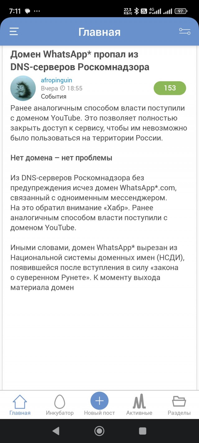 ЯПовцы, есть ли у вас затруднения с мобильным приложением?