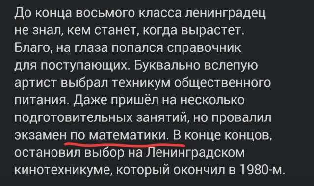 Олегу Гаркуше 65!