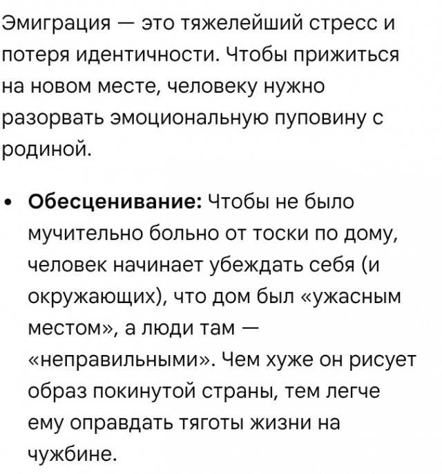 Решил я тут узнать, почему уехавшие так ...