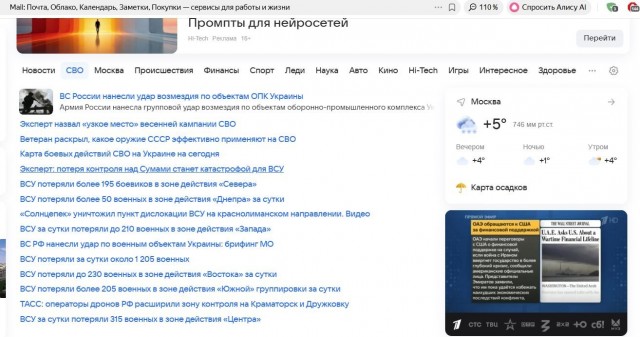 Всё у нас в новостях хорошо