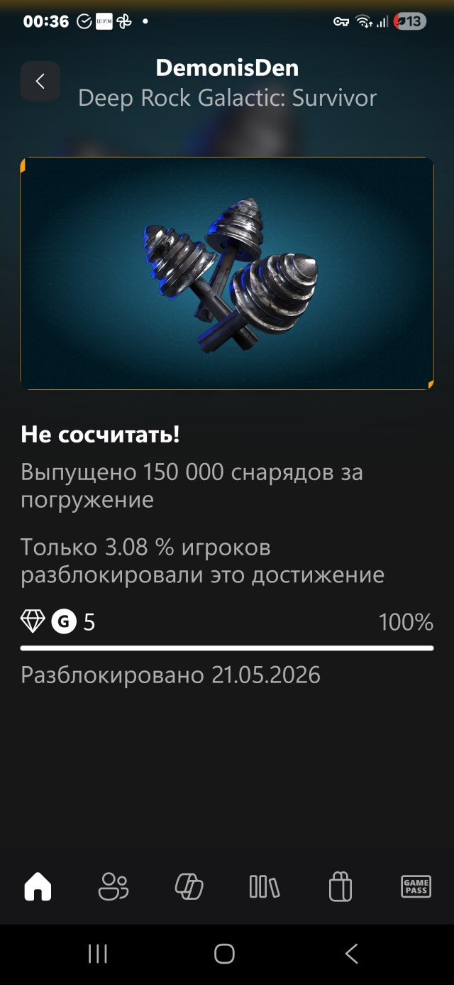 Че делаем?