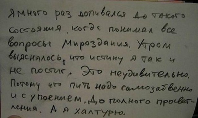 А где правда, брат?