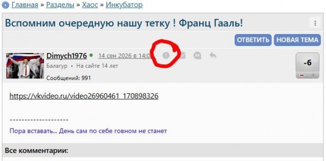 Набившие оскомину комментарии используемые пользователями на «ЯПлакалЪ»