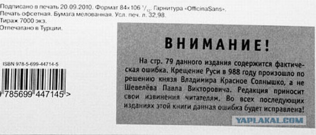 Борис Немцов - основатель российского государства