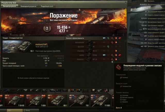 Wargaming 12, WoT сотоварищи