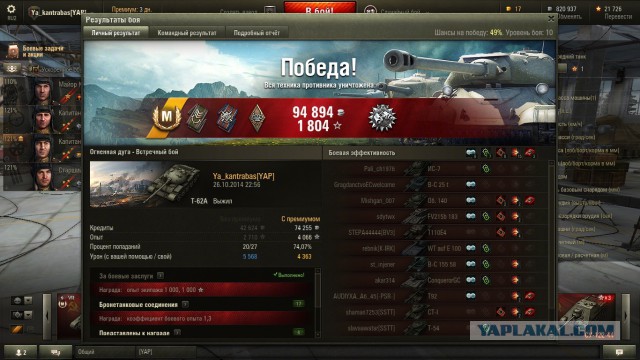 Wargaming 16